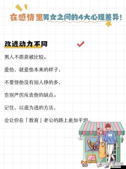 女人的地與男人的犁：探索兩性關(guān)系的奧秘