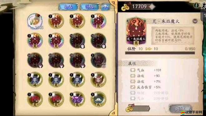 天地劫幽城再臨50火創(chuàng)副本高效打法攻略與陣容配置詳解