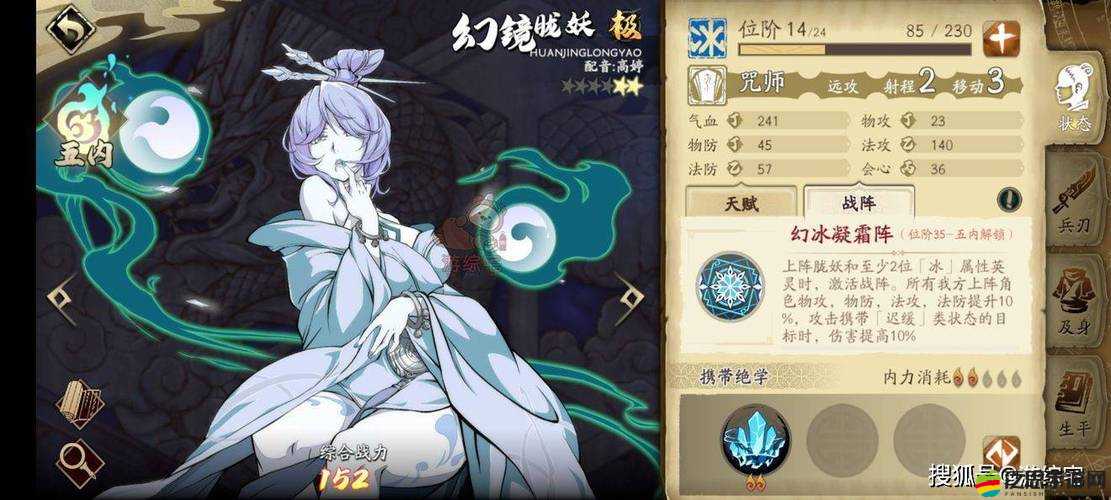 天地劫，幽城再臨深度解析，白菀五內加點策略與高效魂石搭配指南
