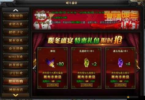 藍月傳奇2神秘商店刷新時間詳解，何時出現一網打盡