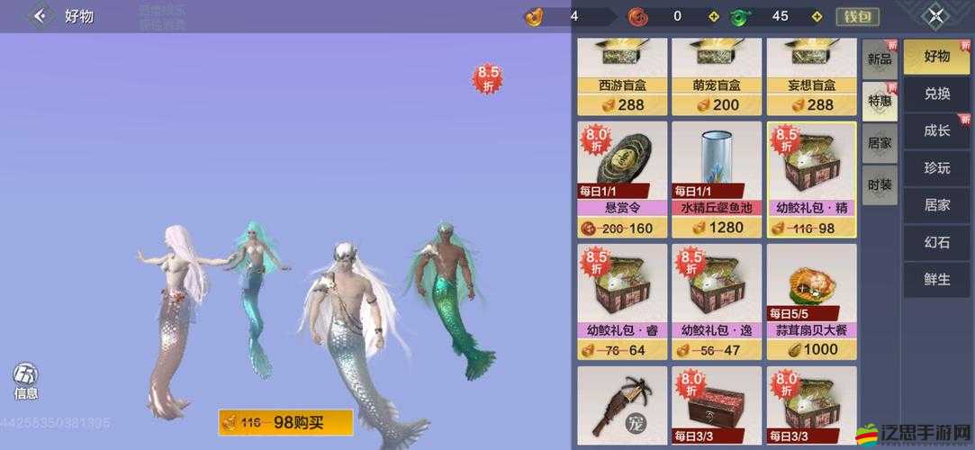 妄想山海游戲攻略，揭秘人魚(yú)激素與鮫人激素的高效獲取秘籍
