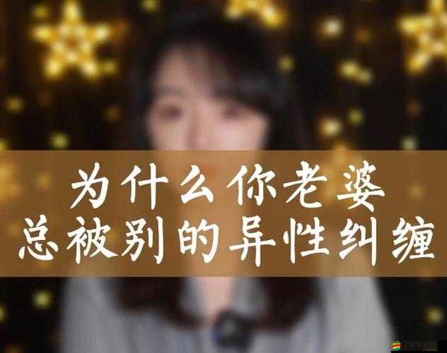 軍人與親女禁忌 H 背后的隱秘情感糾葛