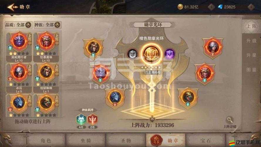 榮耀大天使怪物勛章獲取方法及怪物勛章光環(huán)激活全面攻略