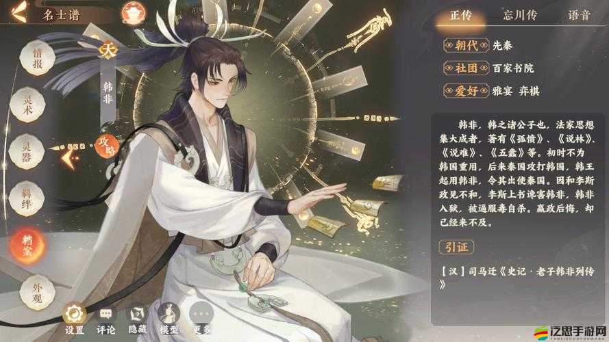 忘川風華錄韓非角色深度解析，陣容搭配推薦與技能效果詳解