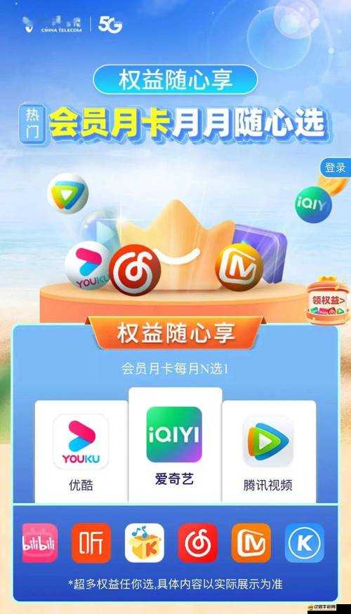 非會員也能暢享 120 秒精彩內容