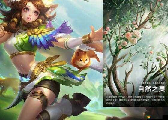 王者榮耀自然之靈皮膚全面評測及預計上線時間詳細分析