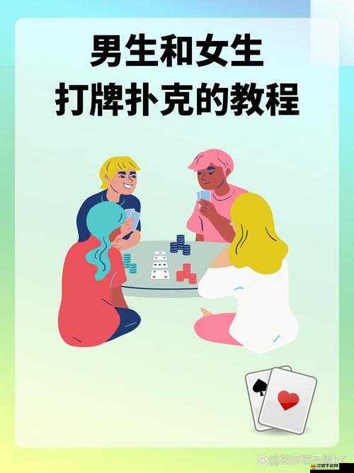 兩人打撲克劇烈運動：體力與策略的較量