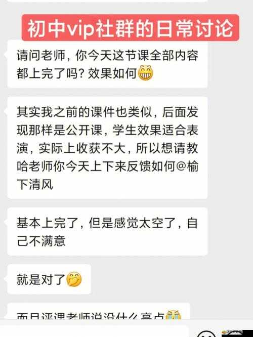 英語老師乖乖掀起裙子寫作思路探討