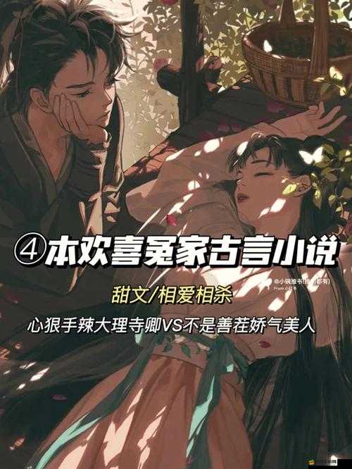 嬌悍娘子十夫輪流寵：精彩內容免費暢享全本