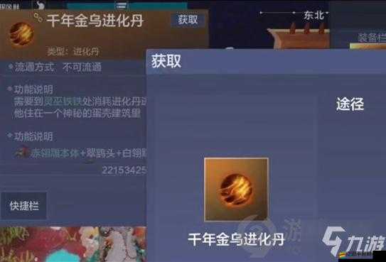 妄想山海游戲攻略，枕戈寢甲位置查找及捐獻材料全面詳解