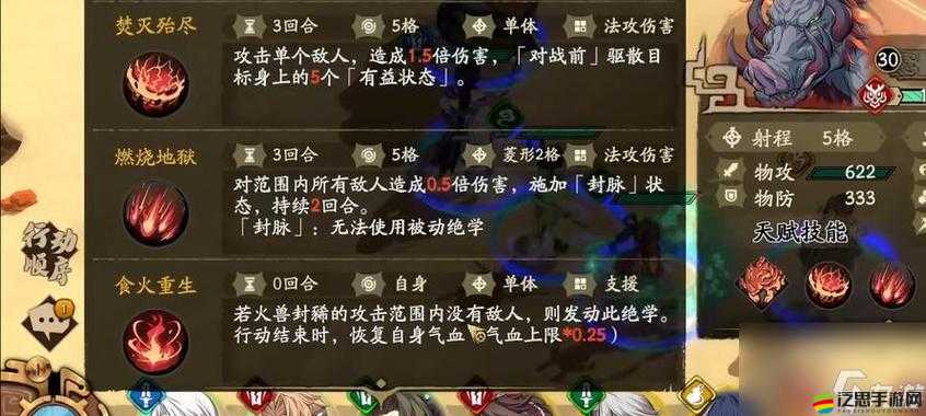 天地劫，幽城再臨紫蘊角色深度解析及五內加點推薦攻略