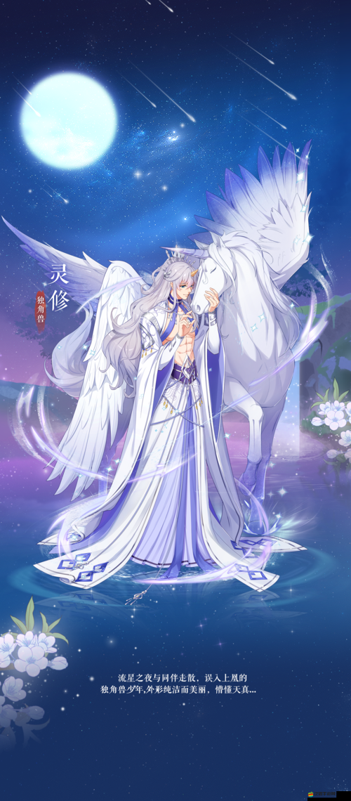 妄想山海游戲攻略，人魚侍從獲取全解析及月落嫣兒資質屬性深度介紹