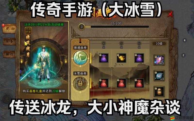 冰雪復古手游全面解析，神魔點滿所需費用及神魔之體等級詳細介紹