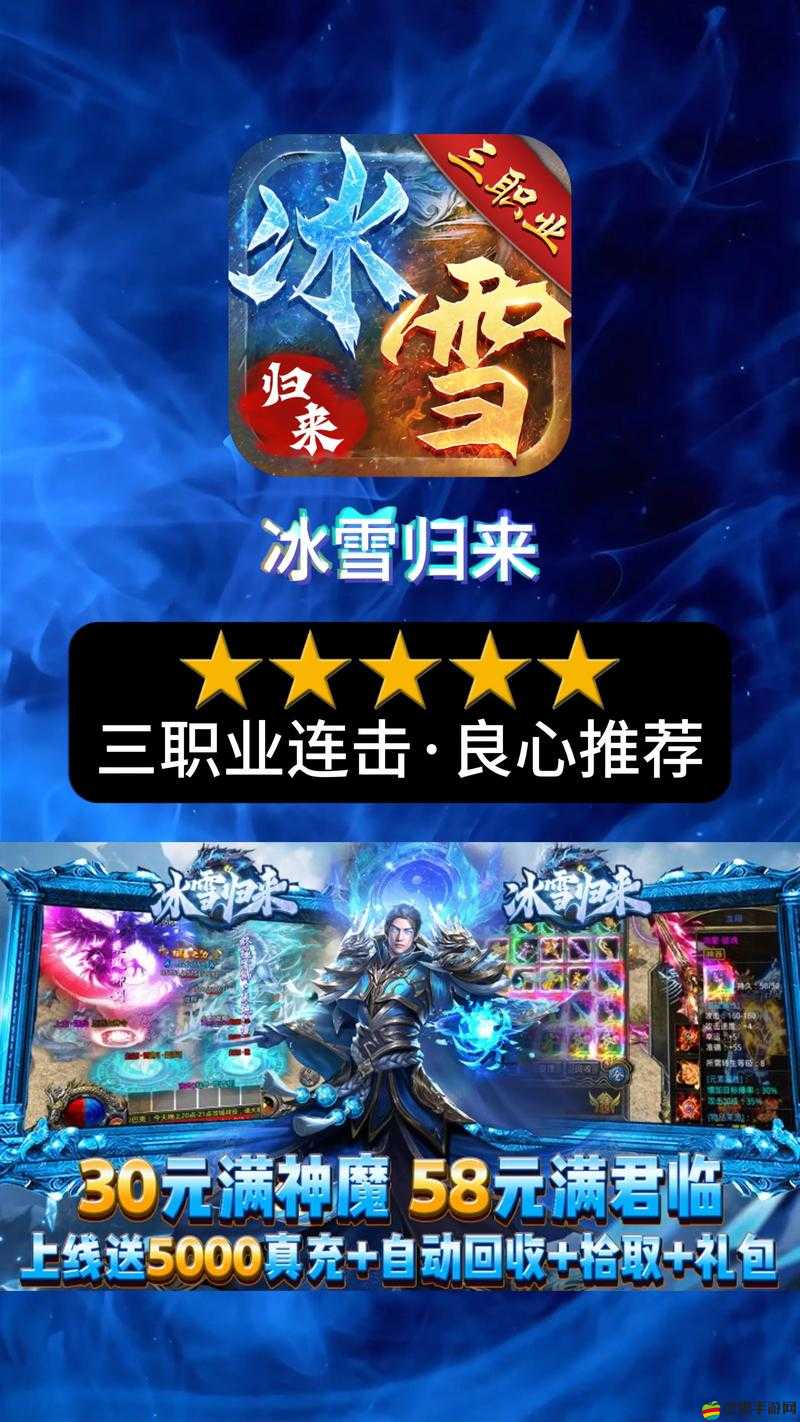 冰雪復(fù)古傳奇，揭秘最強(qiáng)王者成長之路及游戲內(nèi)費(fèi)用深度探索