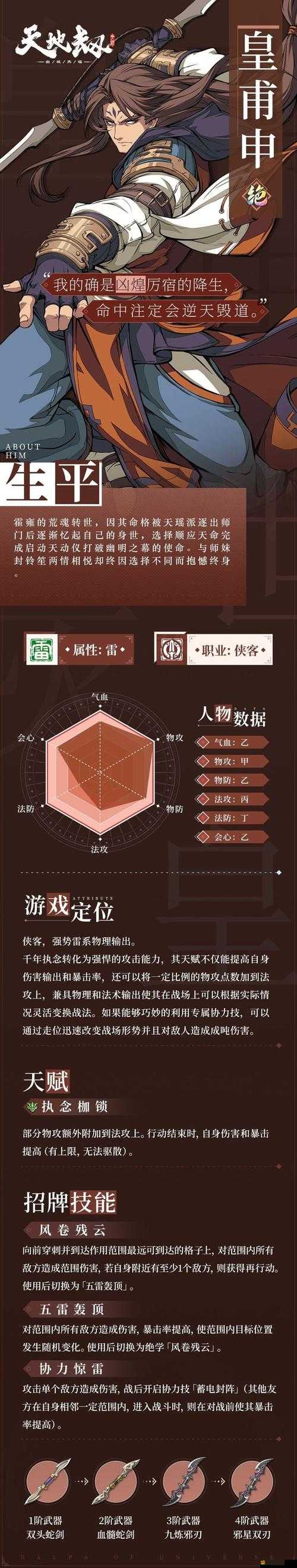 天地劫，幽城再臨五內(nèi)加點(diǎn)全面重置策略與詳細(xì)攻略指南