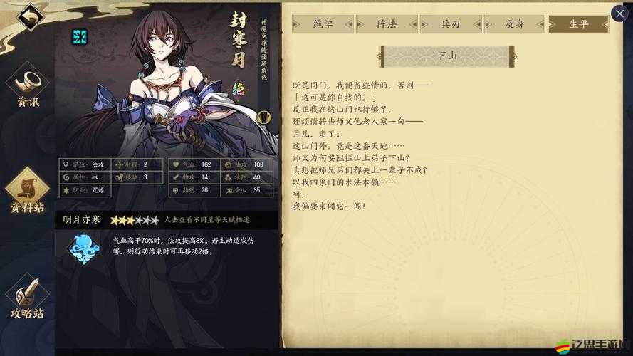 天地劫幽城再臨封寒月五內加點推薦，中路魔下路魂兼顧輸出與生存