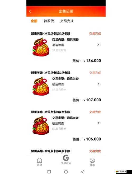 冰雪復古傳奇游戲，全面解析武器排行與高效搭配推薦攻略