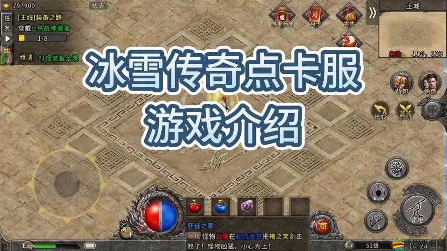 深入冰雪復古傳奇世界，揭秘綁定物品的獨特功能與獲取奧秘