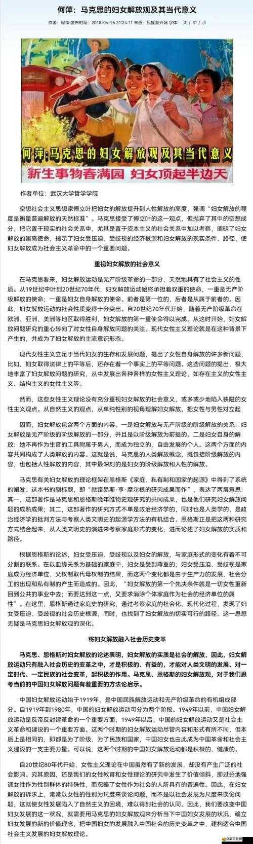 FreeXXX 及其對當代社會經濟文化發展的重要影響和意義