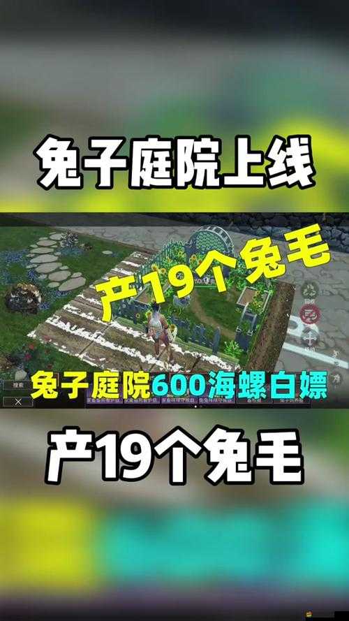 明日之后游戲中兔子捕捉技巧與三大高概率刷新地點全攻略