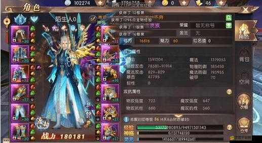 藍月傳奇2二轉法師必備，全面解析二轉法師裝備屬性及特點