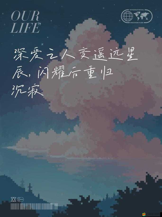 明日之后，追蹤深愛丈夫之人的情感軌跡，探尋那份不離不棄的深情所在