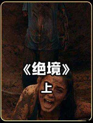 全新劇情，孤男寡女在等你，免費觀看電視劇：是懸疑還是愛情？