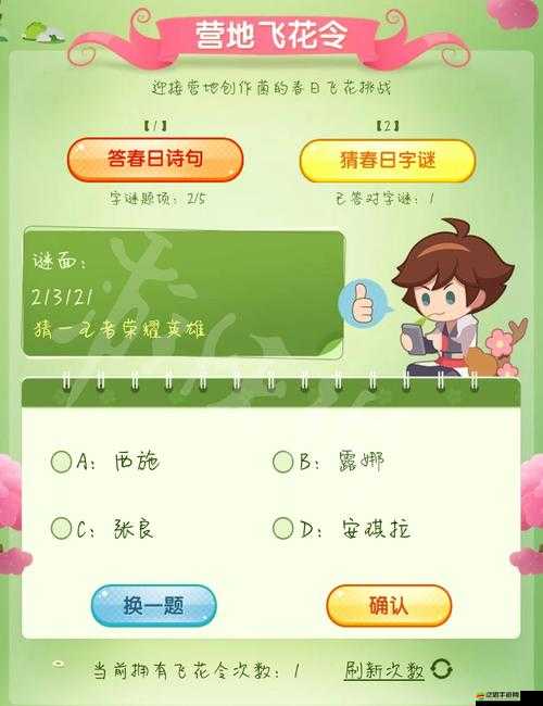 王者榮耀中213121數(shù)字代碼揭秘，背后隱藏的英雄名字及其含義