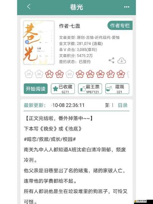 放輕松別太緊張我會很溫柔的小說：開啟溫馨治愈之旅