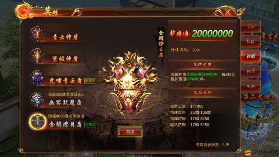 藍月傳奇2游戲中英雄武器是否具備增加幸運值的功能探討