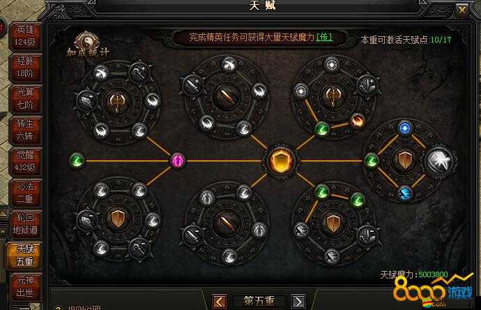 藍月傳奇2六轉(zhuǎn)道士角色裝備搭配策略與選擇全面深度解析