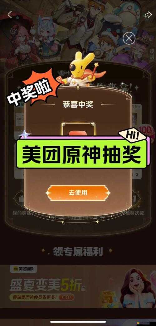原神聯動美團KFC，從訂單完成到兌換碼查詢的詳細獲取全攻略