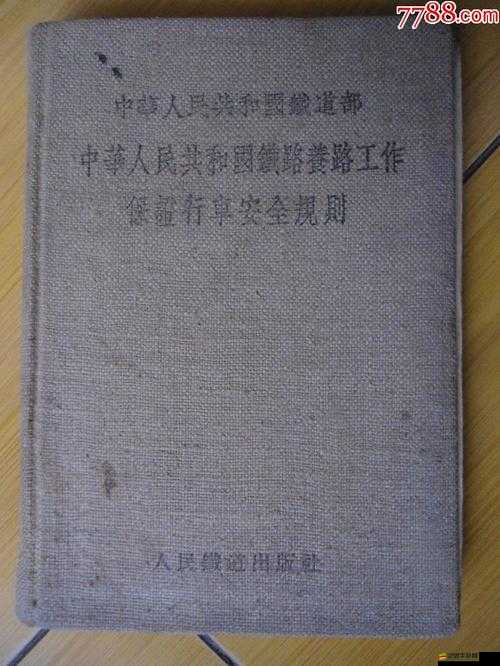 91 精產國品一二三生產方式：高品質制造的秘訣