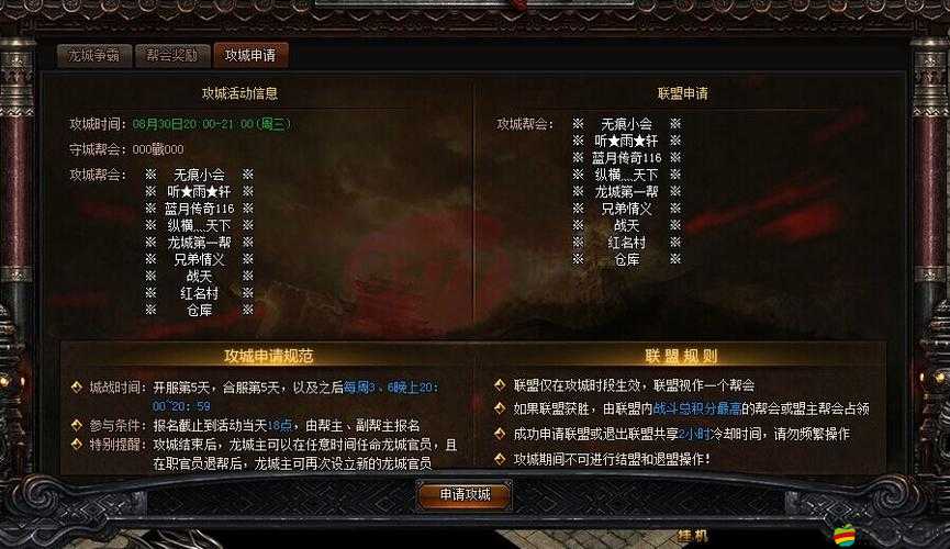 藍月傳奇2龍城爭霸，體驗熱血幫戰，踏上屬于你的榮耀之路