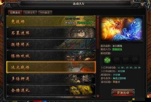 藍月傳奇2冰火戰場全面攻略，征服激烈戰場，助你稱霸傳奇世界
