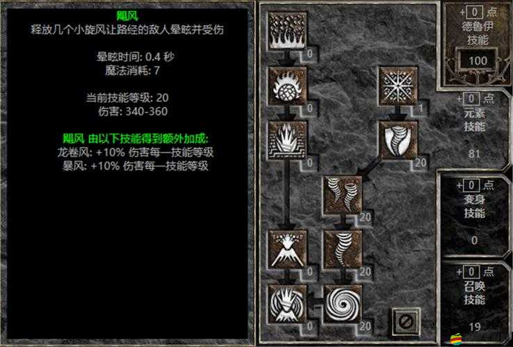 妙奇星球德魯伊角色深度解析，全面介紹德魯伊的獨特技能與特點