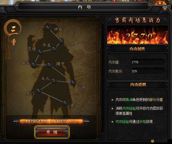藍月傳奇2符文升級全解析，高效進階攻略助你戰(zhàn)力飆升