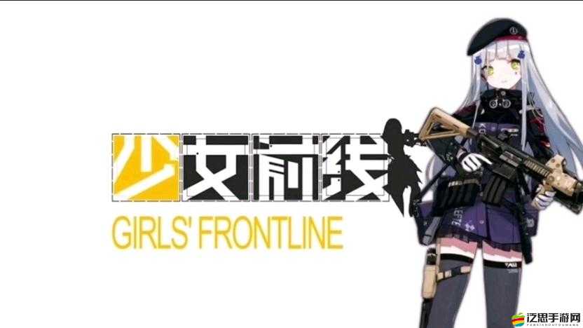 少女前線深度解析，策略妖精優選標準及全面養成實戰攻略