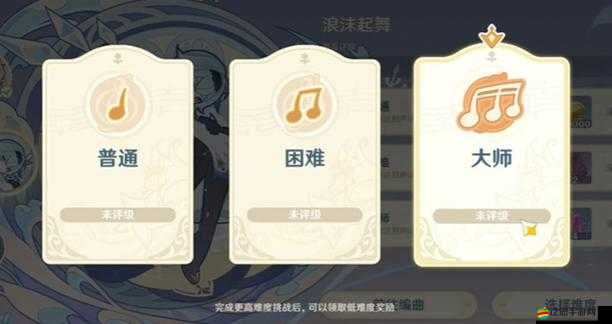 原神風物之歌全通關技巧與風花節活動詳細攻略指南
