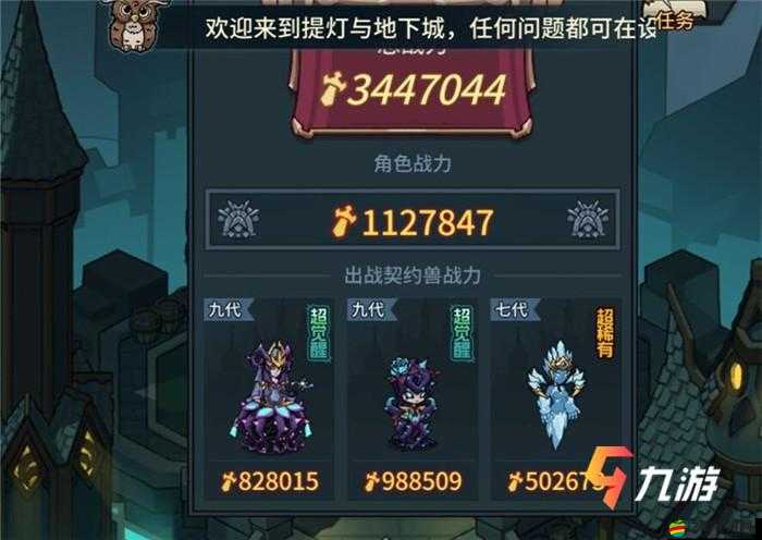 提燈與地下城雷法深度玩法解析，技能搭配、裝備選擇與實戰攻略