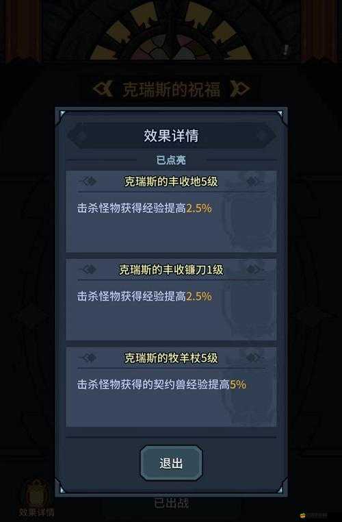 提燈與地下城，詳盡解析金幣賺取與高效刷取策略全攻略