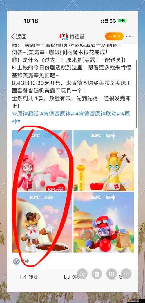 原神KFC聯(lián)動套餐全面購買指南及外賣配送服務(wù)深度解析