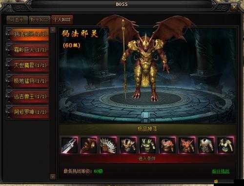 藍月傳奇2雷云龍將挑戰(zhàn)攻略及掉落裝備詳細解析
