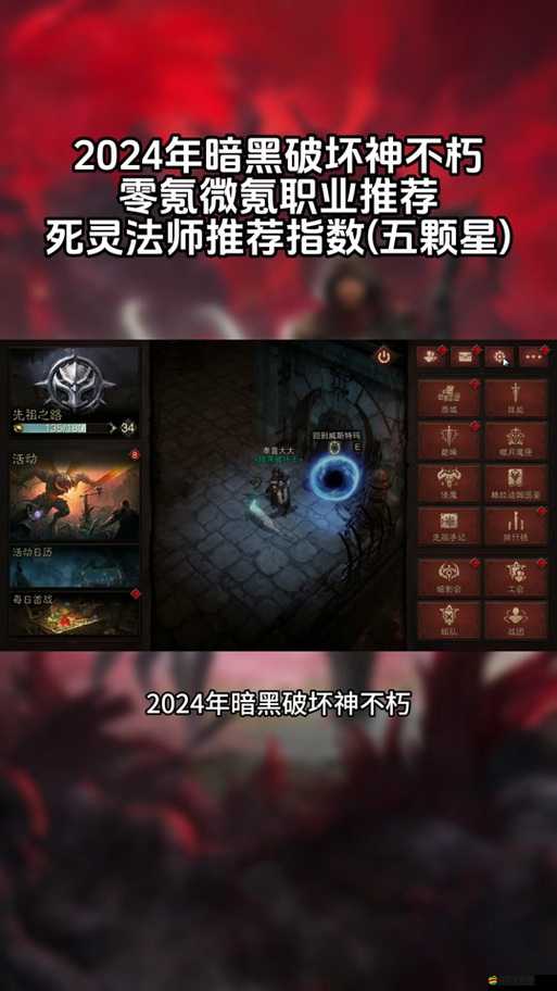 暗黑破壞神，不朽上線時間歷程及游戲發(fā)展歷程詳解