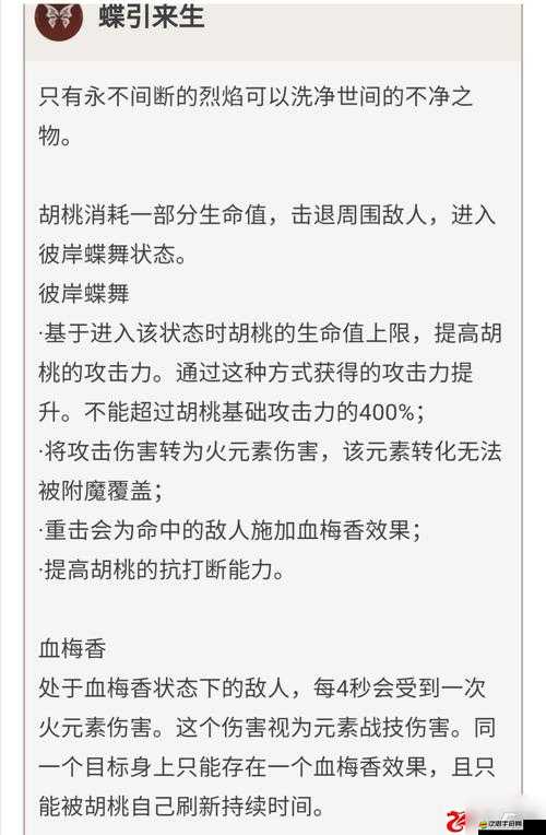原神胡桃角色龍抬頭操作深度解析，精準把握跳躍時機，全面優化戰斗效率攻略