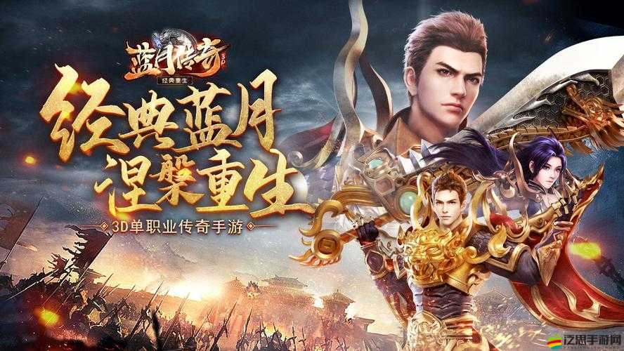 藍(lán)月傳奇2游戲攻略，狐月殿堂時(shí)空裂縫副本高難度挑戰(zhàn)與獎(jiǎng)勵(lì)詳解
