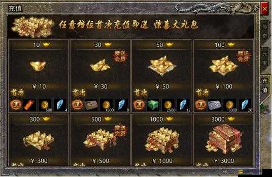 原始傳奇游戲內黃金會員獲取途徑及其專屬福利全面介紹