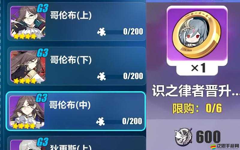 崩壞3哥倫布圣痕深度解析，專屬角色適配性及強大屬性全面揭秘