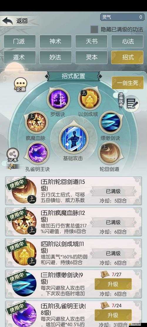 無極仙途新手全面攻略，必看指南助你輕松入門，不走彎路