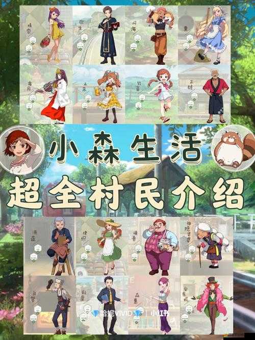 小森生活游戲內自行車道具詳細獲取方法與步驟攻略